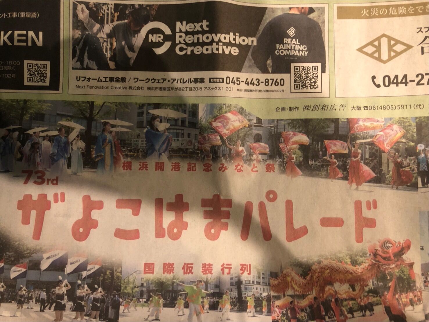 第73回ザよこはまパレードに協賛させて頂きました✨